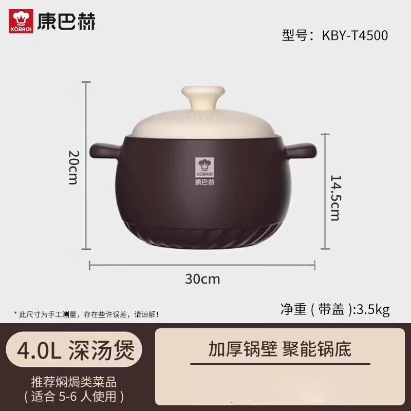 Керамический глубокий суповой горшок KOBACH Yuexiang