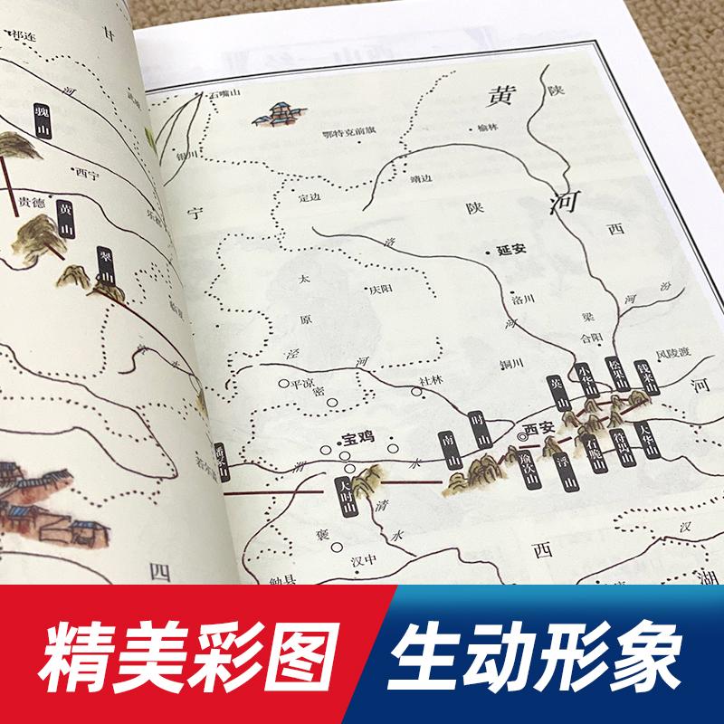 Fairy Tale Shan Hai Jing Ancient Chinese Mythology Stories Color Printing Cartoon Pupils Extracurricular Reading Books Age 2-8