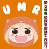 Футболка-поло с вышивкой Umaru, оранжевая и черная, размер M, Himouto!Умару-тян