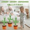 Emoin Dancing Cactus Toy, Cactus DancingDancingMovingSingingRecording, Mimicking Plush Toy, Cactus Toy, Talking Cactus Toy for Kids, Children's Day,