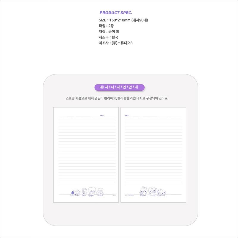 BT21 Весенняя записка моего маленького приятеля