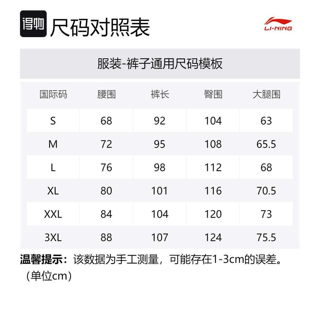 Штаны на шнурке с принтом скейтборда Li Ning для мужчин AYKT075-2