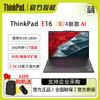 Lenovo Ноутбук ThinkPad E16 Gen 3 с ИИ (Китайская версия)