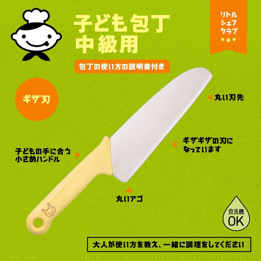 COLORFUL CANDY STYLE Cooking Item Set Apron Knife Peeler Cutting Board Sling 100-120 Cute Girl Moonlight Butterfly & Rabbit Yellow NT666350