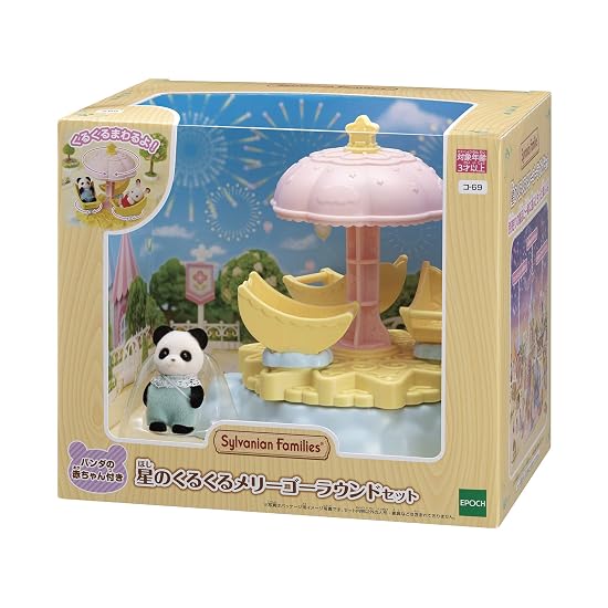 Sylvanian Families Amusement Park Playground Equipment [ Starry Go-Round Set ] Co-69 ST Mark Certifi