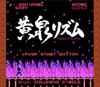Колумбус-сёркл (для FC/FC-совместимых) 8-Bit Rhythm Land - Famicom [Новое ПО]