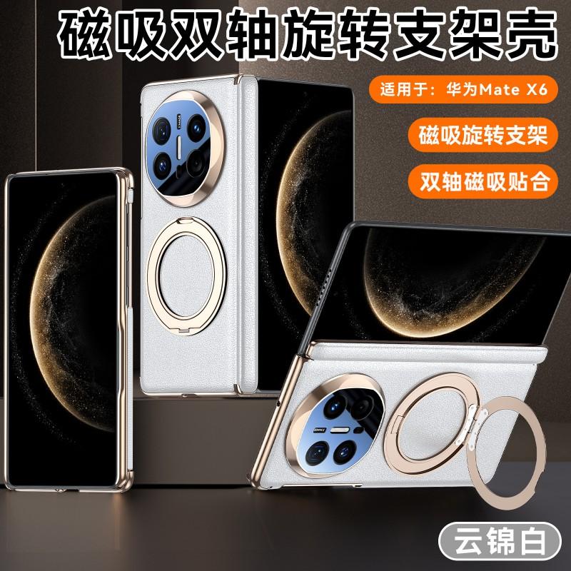 Magnetic Rotating Stand Case Mate X6 Full-Body Protection With Electroplated Hinge Cover