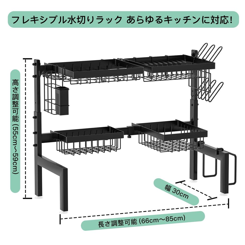 SVOHZAV Extendable Over-the-Sink Dish Drying Rack 66-85cm Direct from Japan