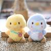 The Same Cute Cute Little Yellow Chicken Pendant Plush Toy Cartoon Little Penguin Bag Hanging Keychain