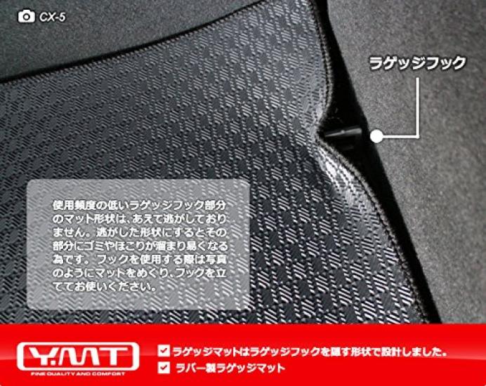 YMT Rubber Luggage Mat for New KF Series (Trunk Mat) CX-5 (CX5-2-R-LUG)