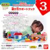 BlockLabo Anpanman Fun Town Bucket 3 and (Ages Up)