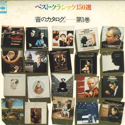 LP Пластинка РАЗНЫЕ ИСПОЛНИТЕЛИ - Oto No Catalog Mimi De Kiku Лучшие 15 YACC42 CBS/Sony Japan Джаз Б/У