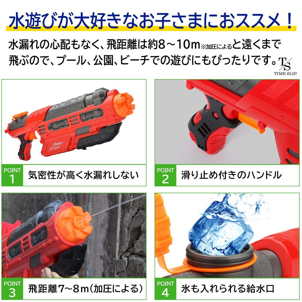 Time Slip Water with Super Powerful Water Home Water Outdoor Play [Time Slip] Water, Ice, Distance, Gun, Play, Strongest, Play, Pool, (Red)