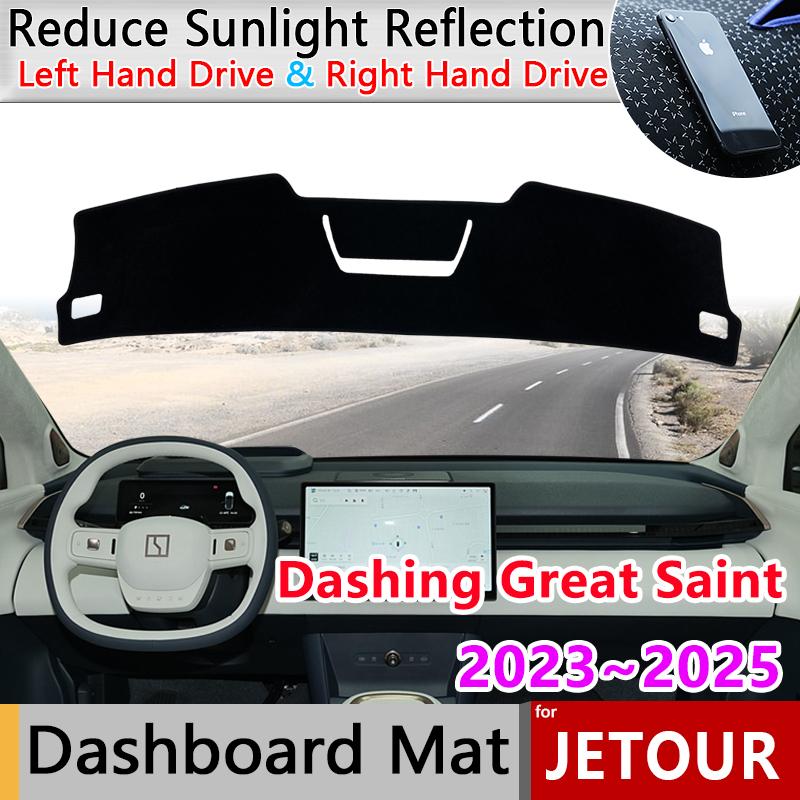 Накладка на панель автомобиля для Jetour Dashing Great Saint Shanhai L6 ~2025 Коврик-вкладыш Противоскользящий коврик Защита от солнца Ковер Ковер Аксессуары