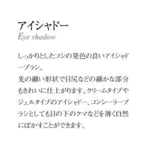 Kumano Makeup Brush (Makeup Brush) Chikuhodo Regular Series Eyeshadow Brush, Weasel R-S9 Black Line