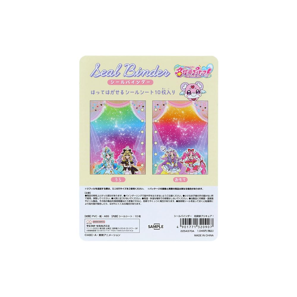 Sunstar Stationery Наклейки Папка Детектив 2254370A Precure!