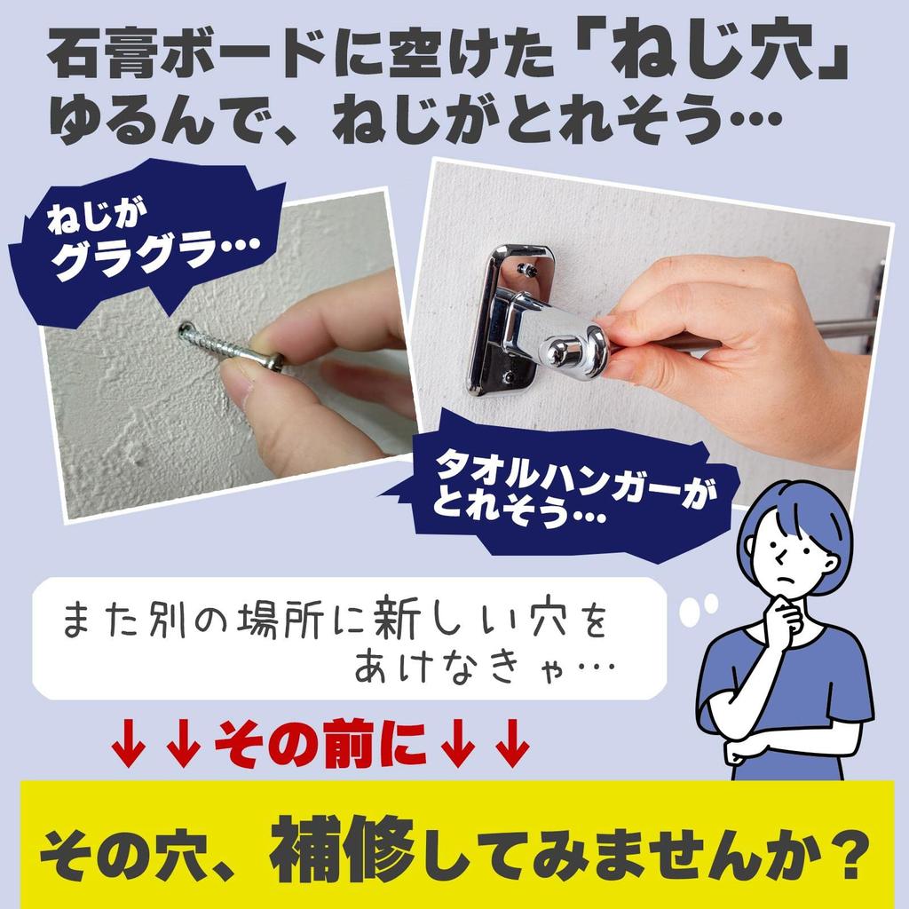 Comolife Шпатлевка для ремонта отверстий от саморезов для восстановления отверстий от саморезов в гипсокартоне Сделано в Японии Стены, 20 мл, Ремонт, Шпатлевка, Гипсокартон,