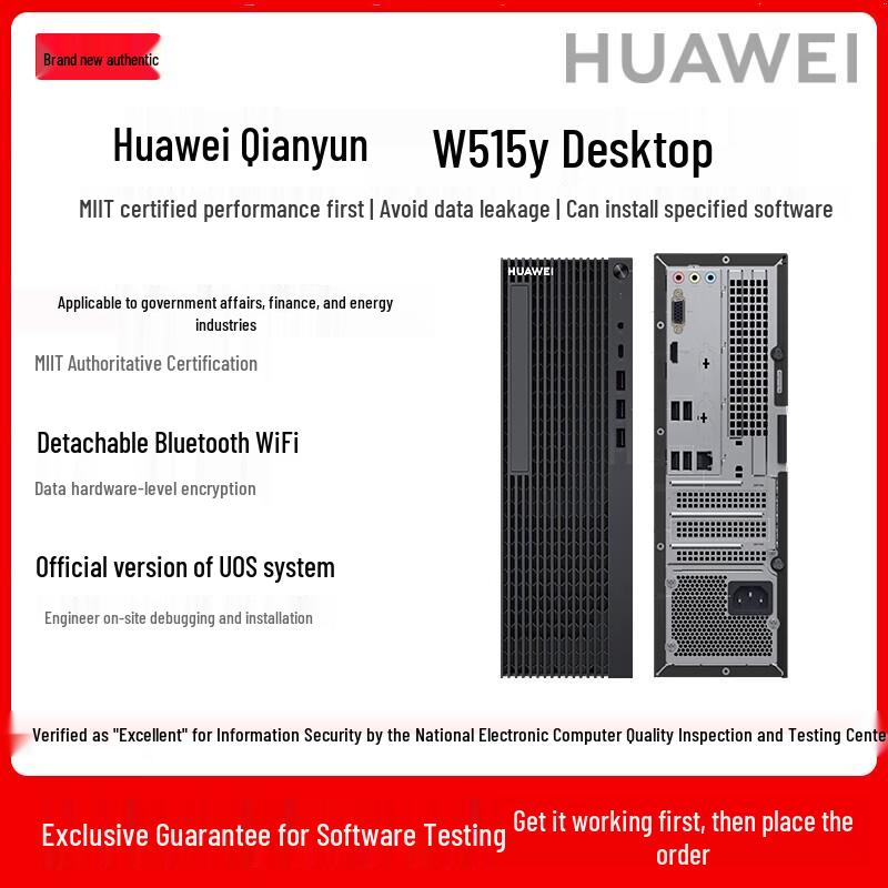 Huawei Qingyun W515y Commercial Desktop PC (CN version)