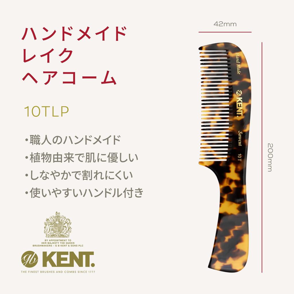 Kent 200 мм Ручная работа Ручка Волос озера Royal 10T G.B.KENT Расческа, Гарантия, (Леопардовый рисунок)