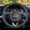 Leather Car Steering Wheel Cover For Kia NIRO HEV ECO Hybrid 2013-2025 Covers For Covers Auto interior Kia Niro 2025 Accessories hxqgn22