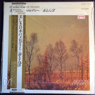 LP Пластинка SEIICHI MITSUISHI, TOKYO CITY PHILH - Красивые Японские Мелодии "akatom TA72072 TOSHIBA EMI 1981 Япония Оби Классика Б/У