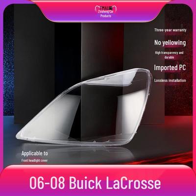 Крышка линзы фары Buick LaCrosse для моделей 2006-2008 годов - Прозрачная маска корпуса фары