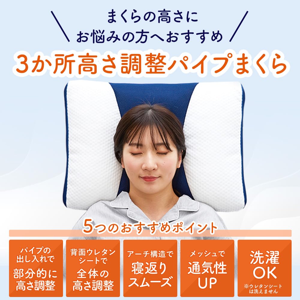 Showa Nishikawa Под надзором Japan Good Sleep Environmental Science 3 регулируемые по высоте трубы Высота дышащей трубы надежно поддерживает голову и