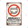 Japanese Language Style No Entry Warning Security Camera Tin Sign Metal Vintage Plaque Retro Metal Plate Door Yard Wall Decor