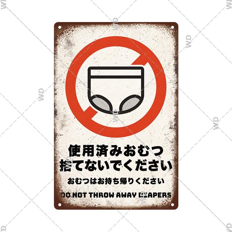 Japanese Language Style No Entry Warning Security Camera Tin Sign Metal Vintage Plaque Retro Metal Plate Door Yard Wall Decor