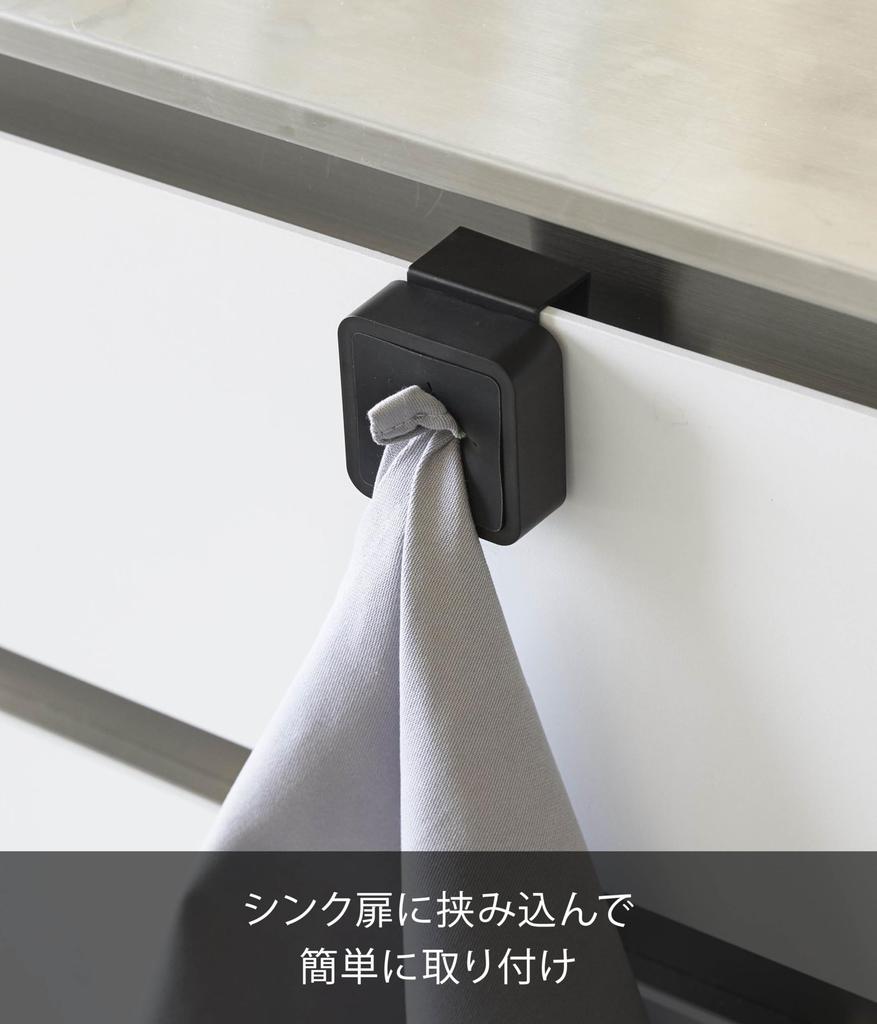 Yamazaki Tower Sink Door Towel x x Towel 4251 Holder, Black, Approx. W5.5 D4.5 H6cm, Under-Cabinet Rack,