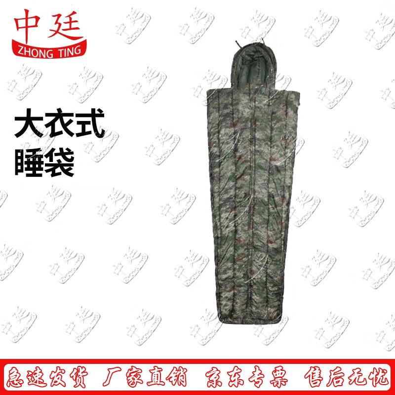 Zhongting Rescue Camouflage Sleeping Bag