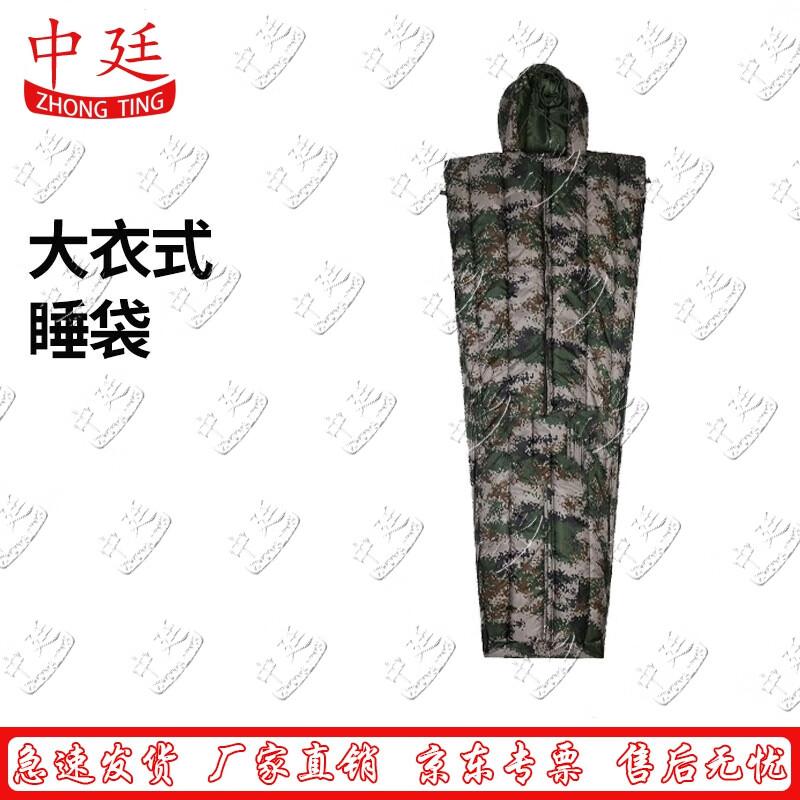 Zhongting Rescue Camouflage Sleeping Bag