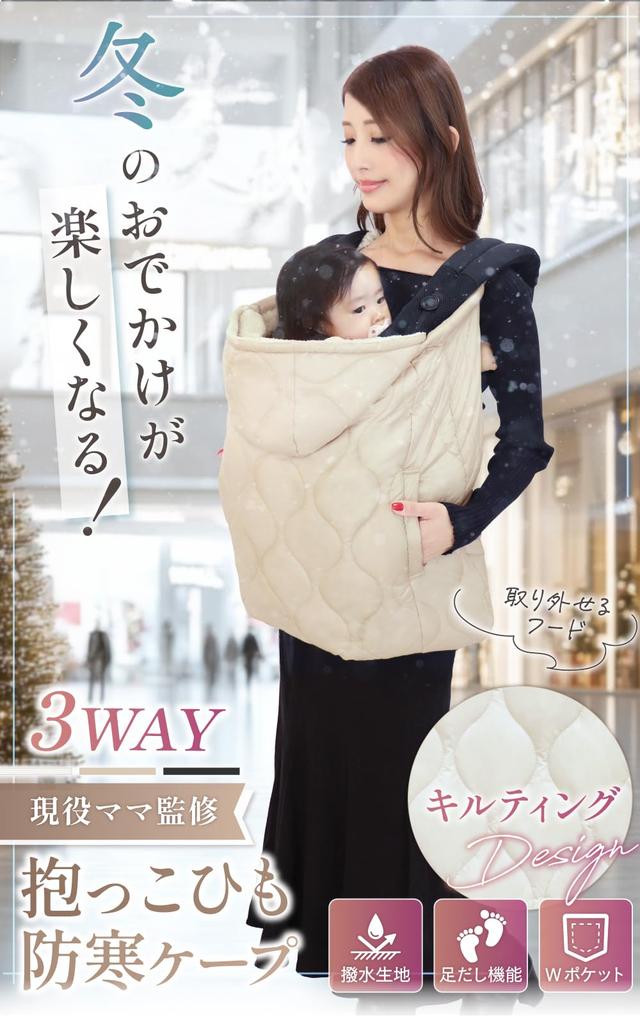 Кейп для переноски детей Liscia, Зимний кейп, Стеганое одеяло для коляски со съемным капюшоном, Карманы, Водоотталкивающее, Легкое, 3-в-1, Зимнее