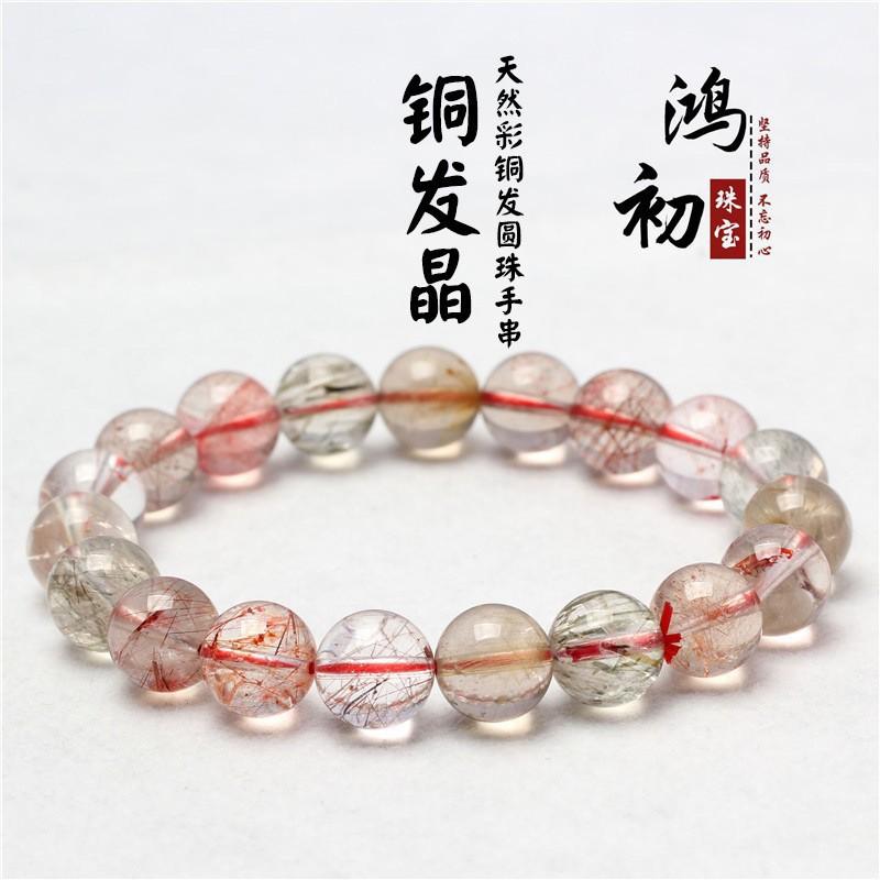 Hongchu Crystal Natural Colorful Copper Rutilated Quartz Bracelet Old Mine Red Copper Rutilated Quartz Bracelet Round Beads