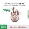 Huawei Беспроводные Bluetooth-наушники FreeBuds 6