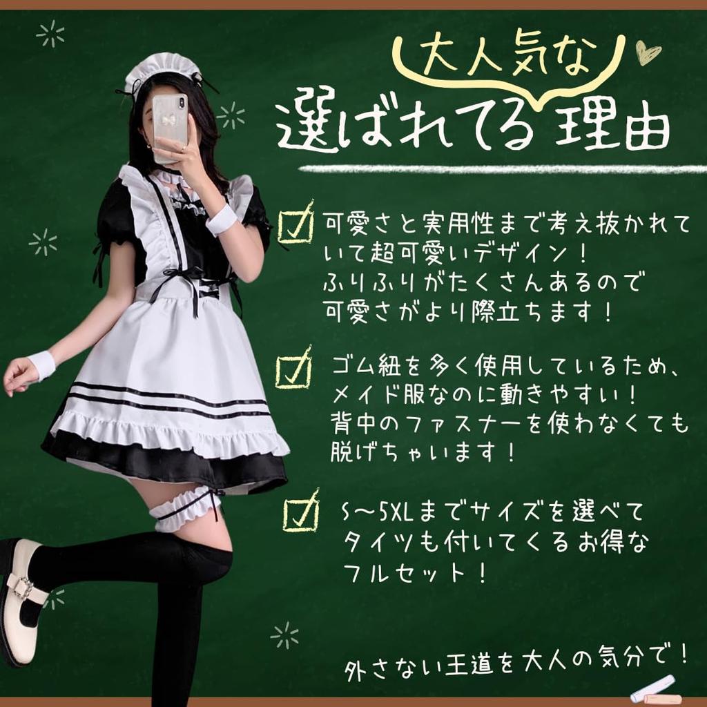 Костюм горничной BeLoved с полным комплектом Little Plus Идеально подходит для культурной школы с горничной и косплея Хэллоуин и популярные колготки для косплея в стиле бэбидолл, (Размеры