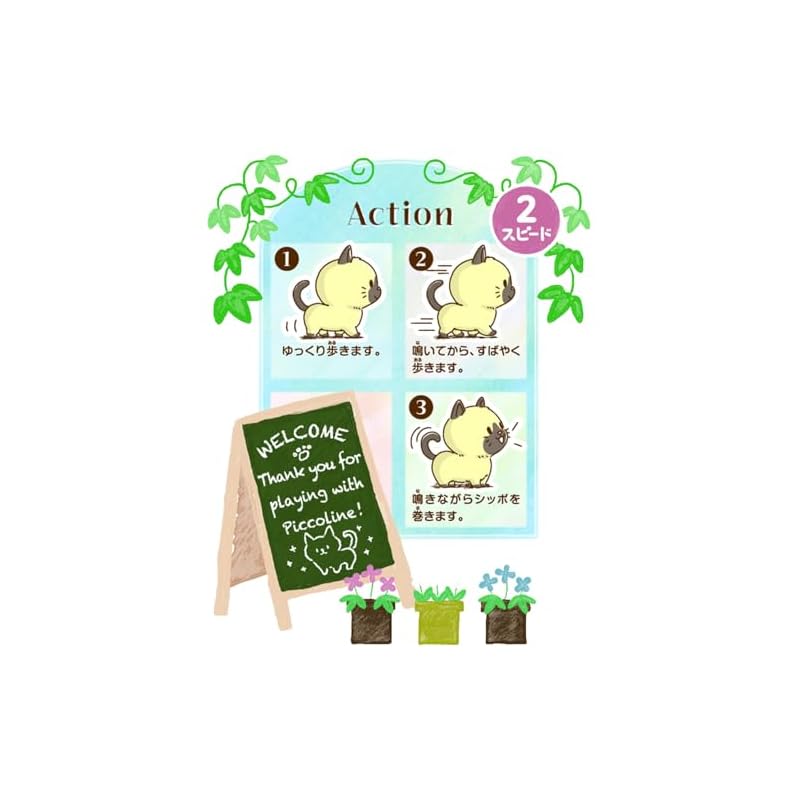 Iwaya Electric Animal Кошка Плюшевая Игрушка, Медленно ходит и быстро бегает, Сиамский Пикколин, Сертифицировано знаком ST, Возраст 3 года и старше, Игрушка на батарейках