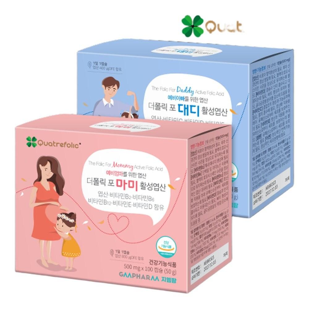 GM Pharm Фолиевая кислота для Мамы Фолиевая кислота для Папы 4-е Поколение Активная Фолиевая Кислота для Пар, Планирующих Беременность