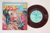 7-дюймовая пластинка АНИМЕ - Мазингер Z APM4029 ASAHI SONORAMA 1973 Япония Аниме/Игра Б/У
