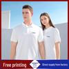 Short-Sleeve Quick-Dry Catering & Restaurant Uniform T-Shirt with Lapel