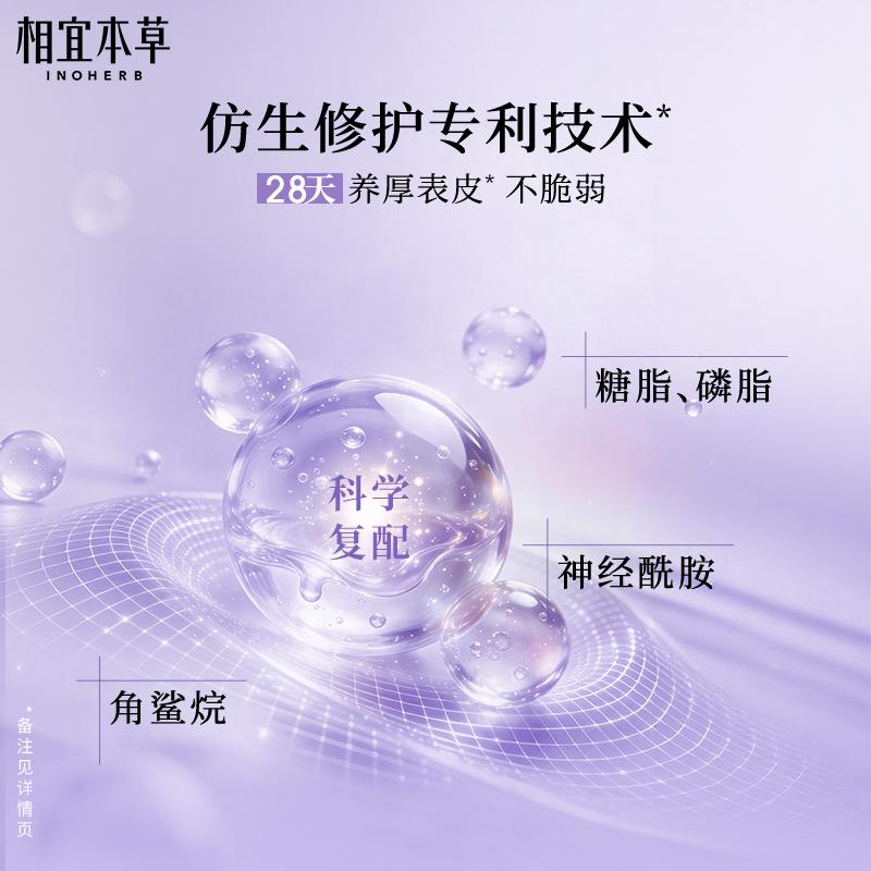 Suitable Herbal Gentiana Expert Research Soothing Repair Cream 25g