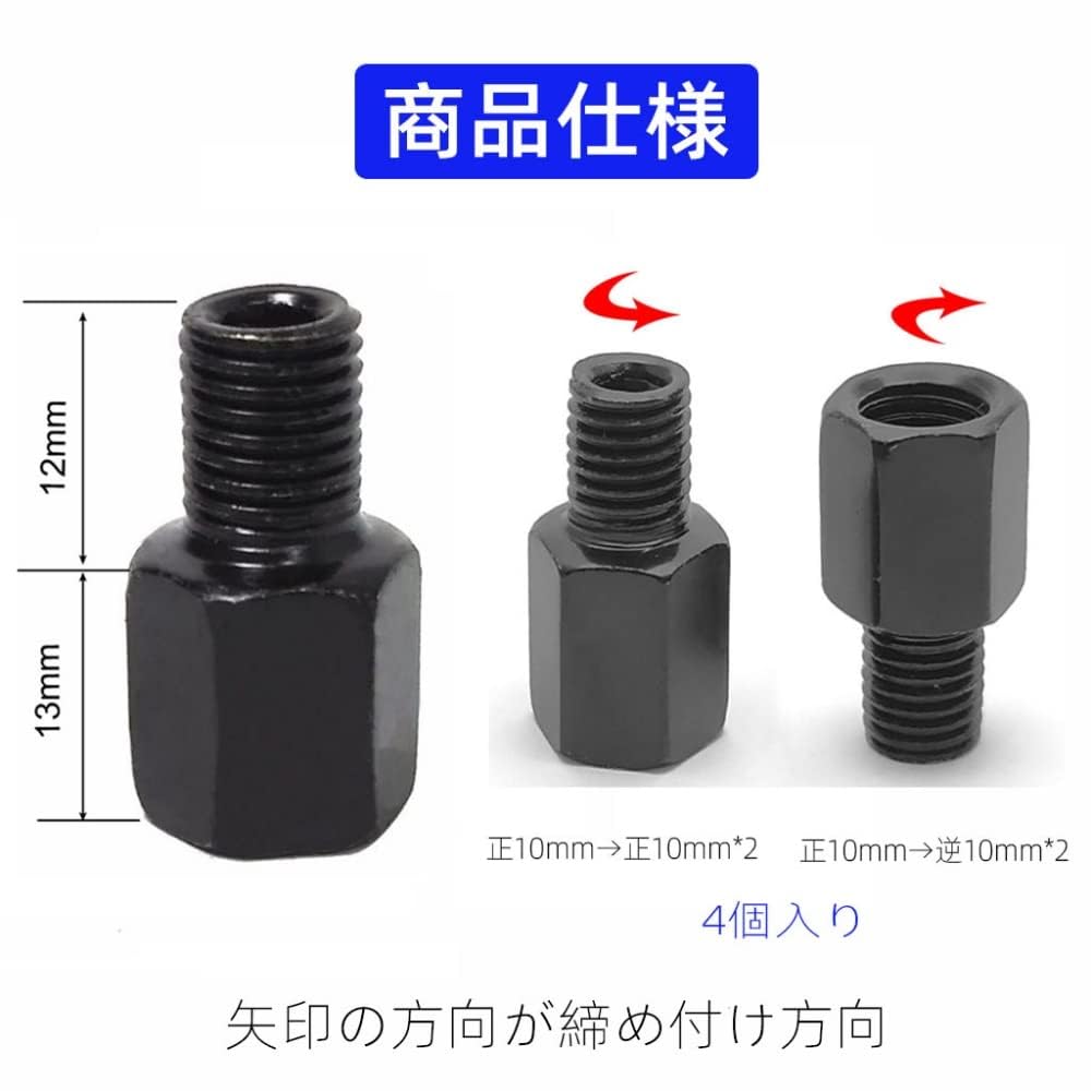 LIKENNY Адаптер для преобразования мотоциклетных зеркал, 4 шт. для мотоциклетных зеркал, прямой и обратный винт