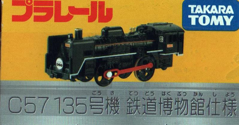 Takara Tomy Original Plarail C57 135 Steam Locomotive, Railway Museum Specification, Ages 3+
