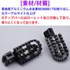 Регулируемый комплект подножек для мотоцикла Kawasaki Eliminator/SE (24) ELIMINATOR400 (черный)