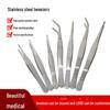 304 Stainless Steel Anti-Iodine Tweezers: Straight & Elbow Design for Gardening, Fishing, and Aquarium Use