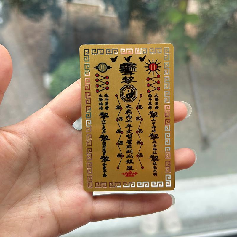 1/2/4 шт. Карта Тай Суй 2026 года Даосский амулет Приносит удачу Богатство Фэн-шуй Молитва Золотая карта Изгнание нечистой силы Защита Подарок Портативный