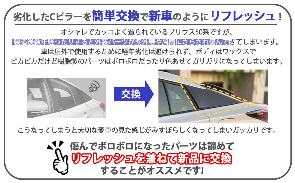 Совместимо с Toyota Prius PHV ZVW50 ZVW55, совместимо с задней стойкой и серией, ZVW51, накладка, декоративная накладка задней стойки, черная, 62505-47012 62506-47012.