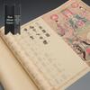 Книга для практики каллиграфии стилем чжуань: Бумага для вырисовывания San Guan Bao Gao, Бумага Сюань в античном стиле для взрослых.