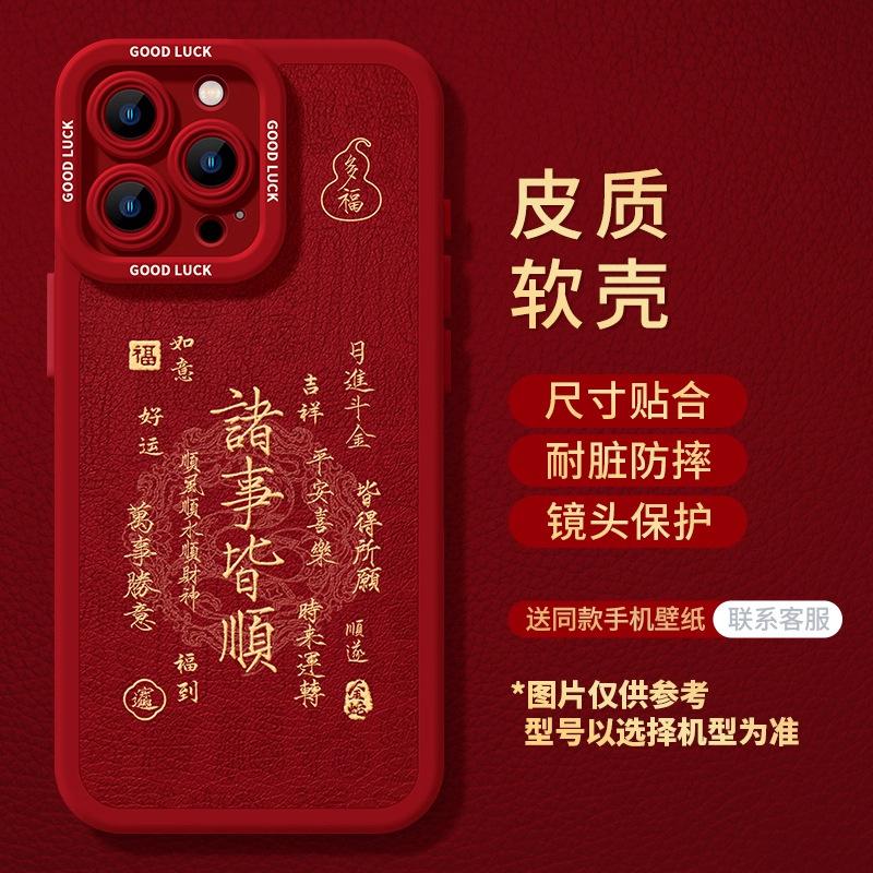Чехол для мобильного телефона Apple 16promax iphone15pro красный 14plus насыщенный 13 противоударный 12 кожаный мягкий чехол