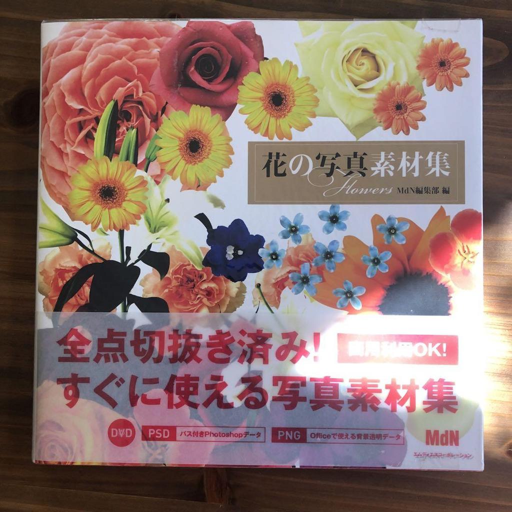 [USED] Flower Photo Collection (MdN)